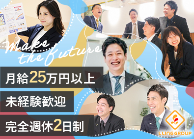 株式会社エルライングループ イベント企画営業／年休125日／初年度の年収500万円以上