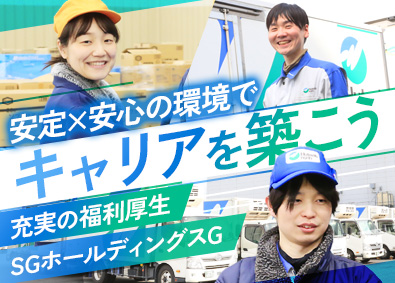 株式会社ヒューテックノオリン(SGホールディングスグループ) 食品物流の倉庫管理等／手当充実／退職金制度／資格支援