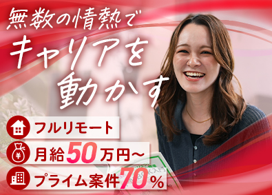 株式会社Ｃｒａｎｅ＆Ｉ インフラエンジニア（クラウド・AWS等）フルリモ可／残業9H