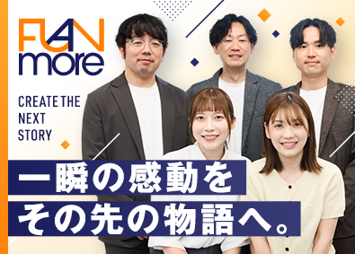 ファンモア株式会社 イベント企画営業／年間休日123日／月給29万円～