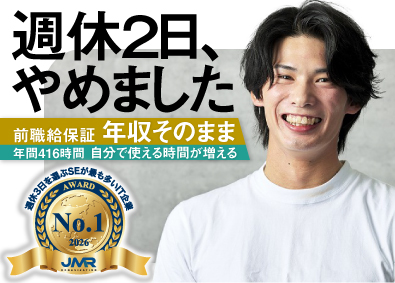 プログレクト株式会社 週休3日SE／年収そのまま！週に1日・自分の時間が増える
