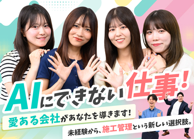 アイアール株式会社 プロジェクトサポート／未経験歓迎／8年連続ホワイト企業認定