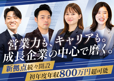 株式会社Ａｃｔ　Ａｎｙｗａｙ 人材コンサルティング営業／年収800万円可／年休127日