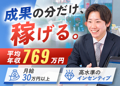 株式会社ＴＳＣ 中古車反響営業／未経験歓迎／平均年収769万円／年休121日