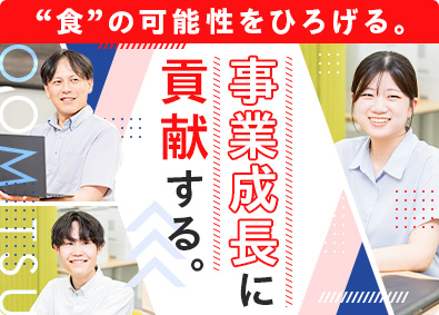 株式会社大光【スタンダード市場】 業界大手の食品会社の営業職／未経験歓迎／既存顧客への提案中心