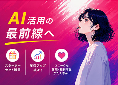 株式会社エーエルジェイ ITエンジニア／年収UP／入社特典／年休130日／未経験OK