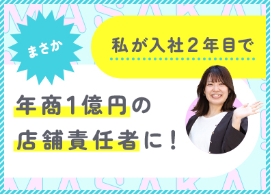 株式会社インターロジテック ECサイト運営（Webマーケティング）／残業なし／SNS活用