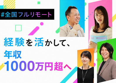 株式会社イデアルアーキテクツ ITエンジニア／還元率80%／年収1000万円超／フルリモ