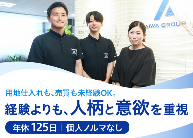 株式会社愛和 未経験歓迎の不動産営業／個人ノルマ・飛び込み・テレアポなし