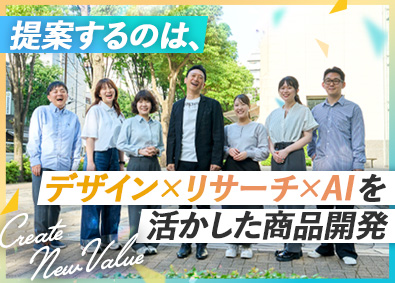 株式会社プラグ 商品開発を支える企画営業／未経験歓迎／年休125日／土日祝休