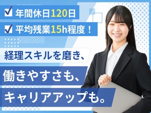 株式会社ルリアン（TOKYO PRO Market上場） 経理／週1リモートOK／土日祝休み／残業15h未満／転勤なし
