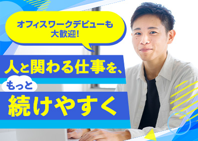 ＫＳメディカルサポート株式会社 サポート事務／未経験歓迎／有休消化率100%／残業月10h程