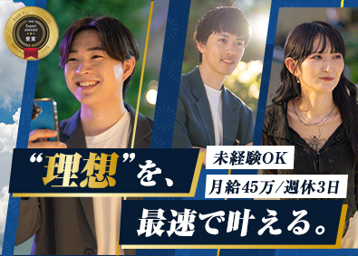 株式会社ＮＥＸＴ　Ｈｏｍｉｅ SNSマーケター（動画編集）／年休１３０日／残業１．５ｈ以下