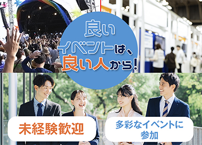 株式会社ジャプロ イベントを支える法人営業／リモート可／年休120日以上