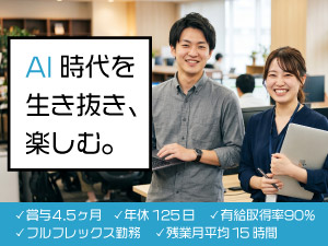 株式会社システムアシスタンス 富士通直請けの環境で活躍する開発エンジニア