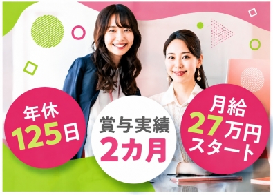 株式会社メディウェルズ 採用事務／未経験歓迎／残業月10h以下／完全週休2日制
