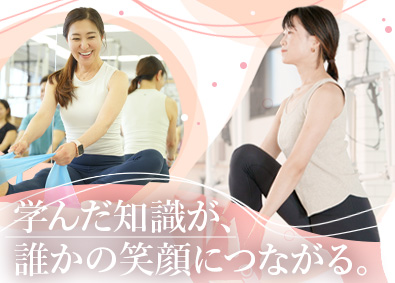 株式会社ZEN PLACE ピラティス・ヨガインストラクター／9カ月の研修／年休120日