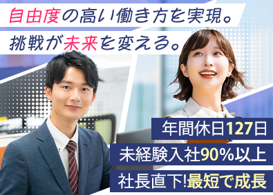 株式会社ビッグバン 総合職（営業／秘書・受付）／未経験OK／月給30万円スタート