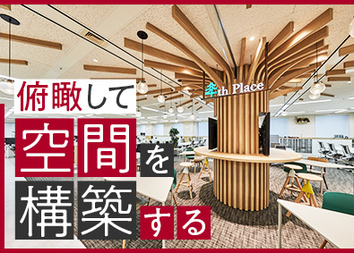 株式会社デザインアーク(大和ハウスグループ) 内装設計／プロジェクト全体を牽引／賞与6.5カ月／フレックス