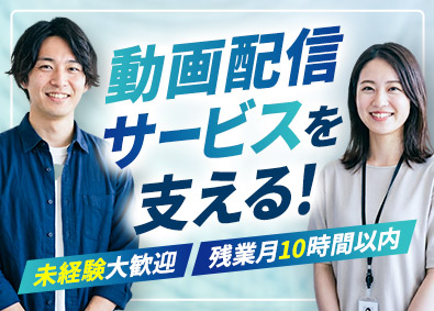 株式会社シグマコミュニケーションズ NHK番組の配信技術スタッフ／未経験歓迎／完全週休2日制