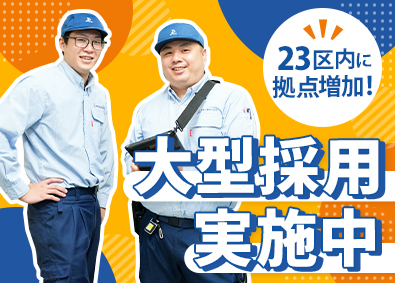 相鉄企業株式会社(相鉄グループ) 設備管理／未経験歓迎／賞与実績5.5ヵ月分／有休取得率9割