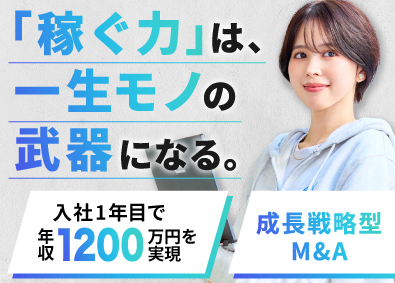 株式会社ミライア 法人営業／未経験でも月給35万円スタート／平均年齢26歳