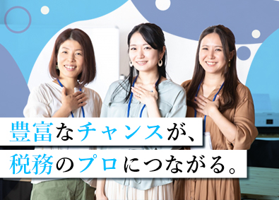 株式会社オフィス篠崎(3008409197) 税務スタッフ／未経験歓迎／残業ほぼなし／月給25万円～