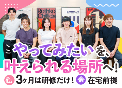 株式会社Ａｌｔｅｒｎａ クリエイティブエンジニア（開発／デザイン）／研修後は基本在宅