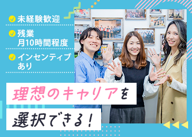 株式会社ヴィクシオ 総合職（人事・広報・マーケティング）／経験不問／年休120日