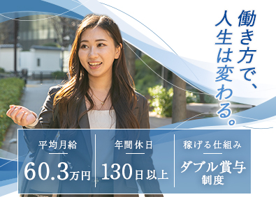 ＥＹＬ株式会社 DXコンサル／平均月収6０.３万円／年休130日／未経験歓迎