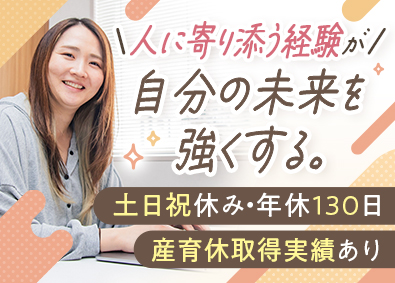 株式会社Ｅｎｊｏｉｎｔ キャリアアドバイザー／ビジネス基礎から学べる研修／リモート可