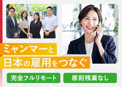 ＳＴ　Ａｇｅｎｃｙ　Ｊａｐａｎ株式会社 人材紹介営業／フルリモート／残業5h未満／土日祝休み