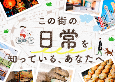 株式会社リオ・ホテルズ ホテルスタッフ／キャリアプラン充実／OJT研修で未経験も安心