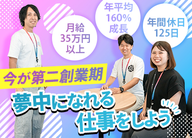 株式会社イクスラボ パッケージの企画提案営業／月給35万円～／土日祝休／反響中心