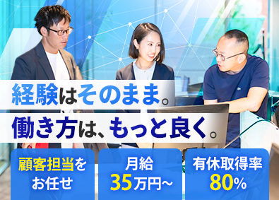 株式会社セカンドマインド 税務スタッフ／残業月5時間以下／月給35万円～／賞与年2回