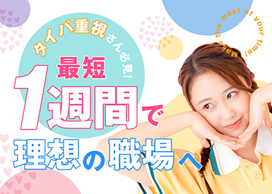 株式会社スタッフサービス タイパよく理想の職場に！未経験OKの人事・総務／土日祝休み