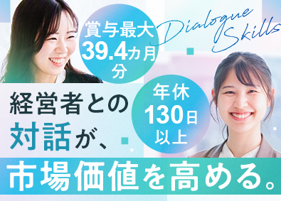 株式会社ボルテックス インサイドセールス／未経験歓迎／土日祝休み／月収39万円～
