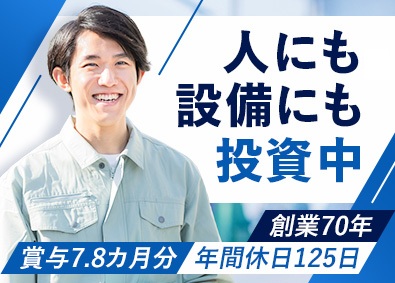 株式会社白辰化学研究所 設備管理・保全もしくは製造スタッフ／日勤のみ／残業月3時間程