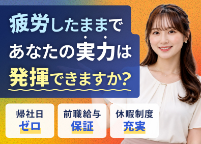 株式会社エンジニアファースト ITエンジニア／帰社日０・残業少なめで自分の技術に集中！