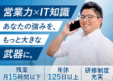 株式会社東海ソフト開発 ITソリューションエンジニア／フレックス制／年休125日以上