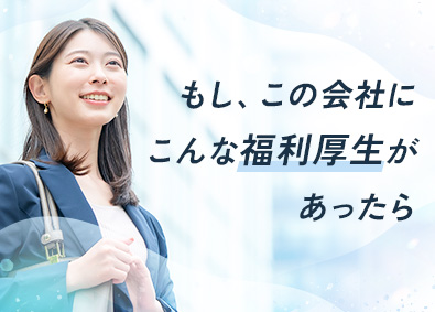 大同生命保険株式会社 企業福利厚生プランナー／未経験歓迎／17時退勤・残業ほぼなし
