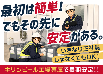 名静企業株式会社 軽作業・リフト│未経験歓迎！免許は入社後に取得OK│土日休