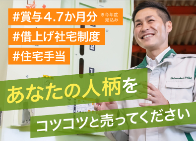 静岡製機株式会社 メーカ―営業／年休120日以上／未経験歓迎／賞与4カ月分以上
