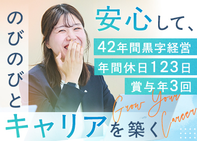 株式会社第一ビルメンテナンス(第一グループホールディングスグループ) 総務経理／賞与年3回／売上高90億円超／土日祝休み／転勤なし