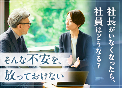大同生命保険株式会社 企業福利厚生プランナー／3年の育成あり／平均月給48.8万円