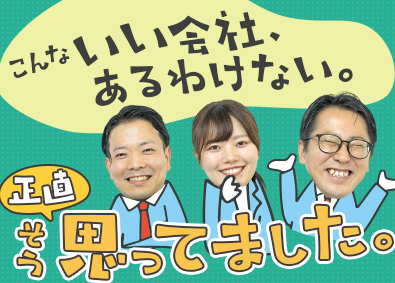 ジョブコレ西日本株式会社 人材サービスの営業／未経験でも月給30万円以上／年休120日