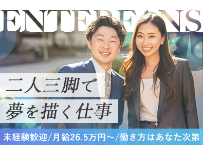 株式会社エンターファンズ ライバー・Vライバーのマネージャー（未経験歓迎）