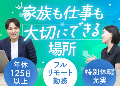 株式会社ウェルネステック ITエンジニア／上流工程・案件選択制／私生活も充実