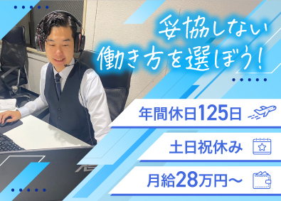 株式会社スカイライトマーケティング Googleマップ集客の内勤営業／未経験歓迎／月給28万～