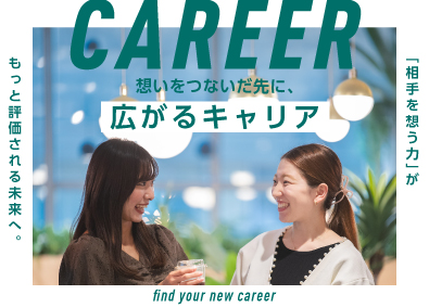サングローブ株式会社 採用支援の法人営業／未経験歓迎／月給28万円～／土日祝休